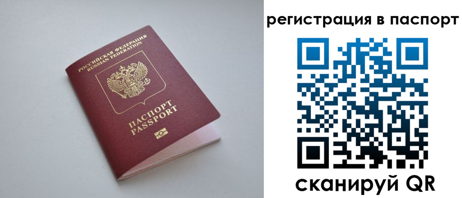 найти адрес прописки в Белогорске