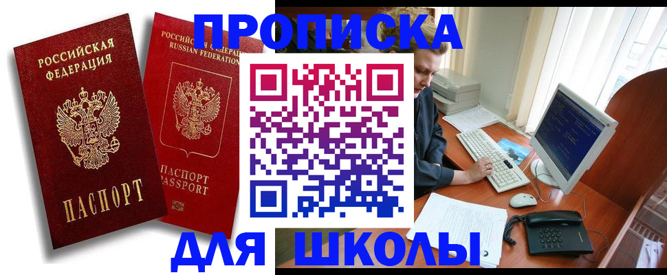 временная регистрация законно в Белогорске