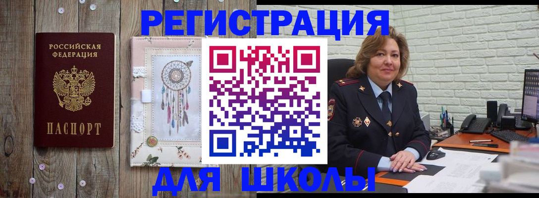 временная регистрация купить в Белогорске